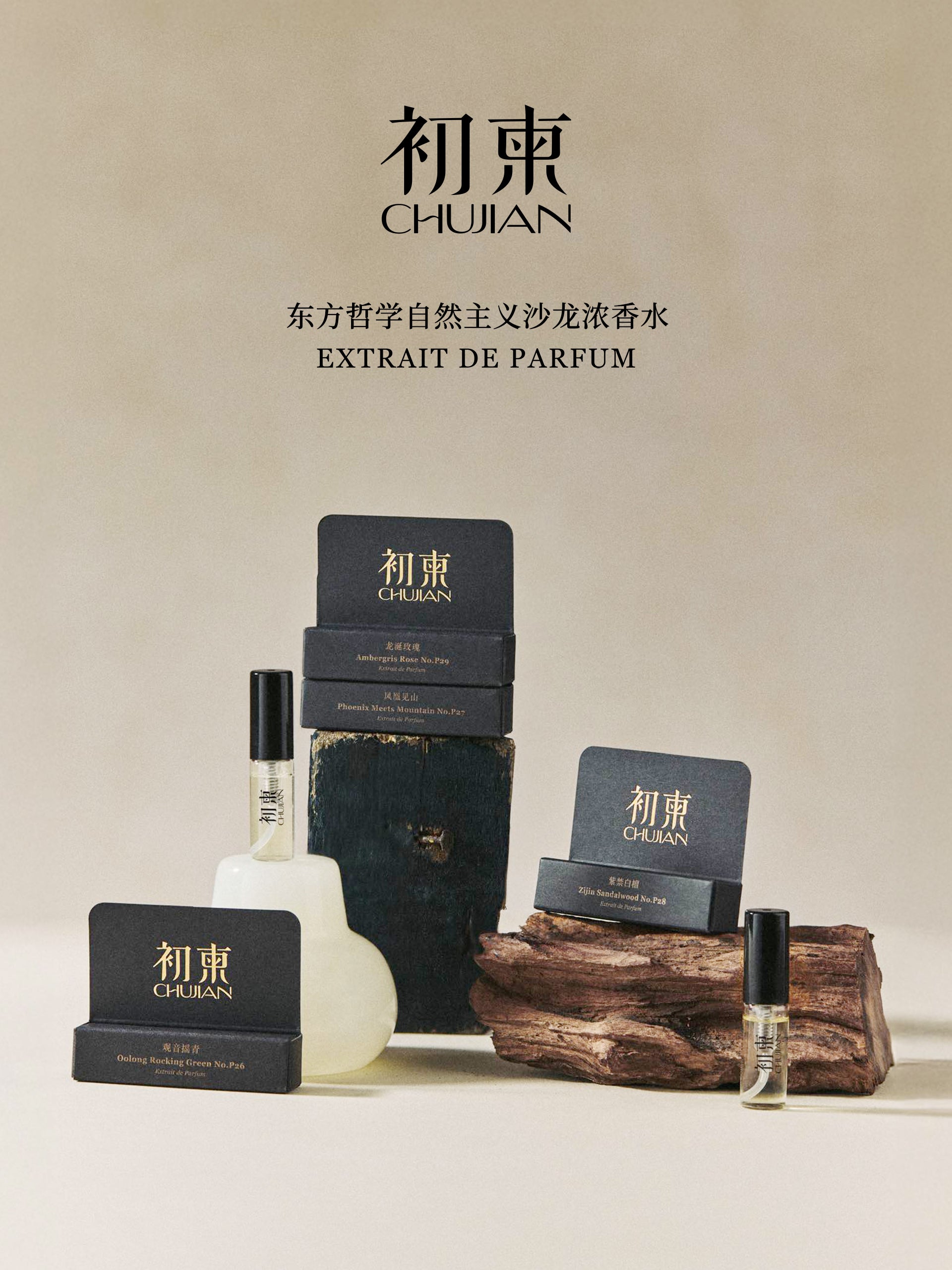 ChuJian Parfums Discovery Set